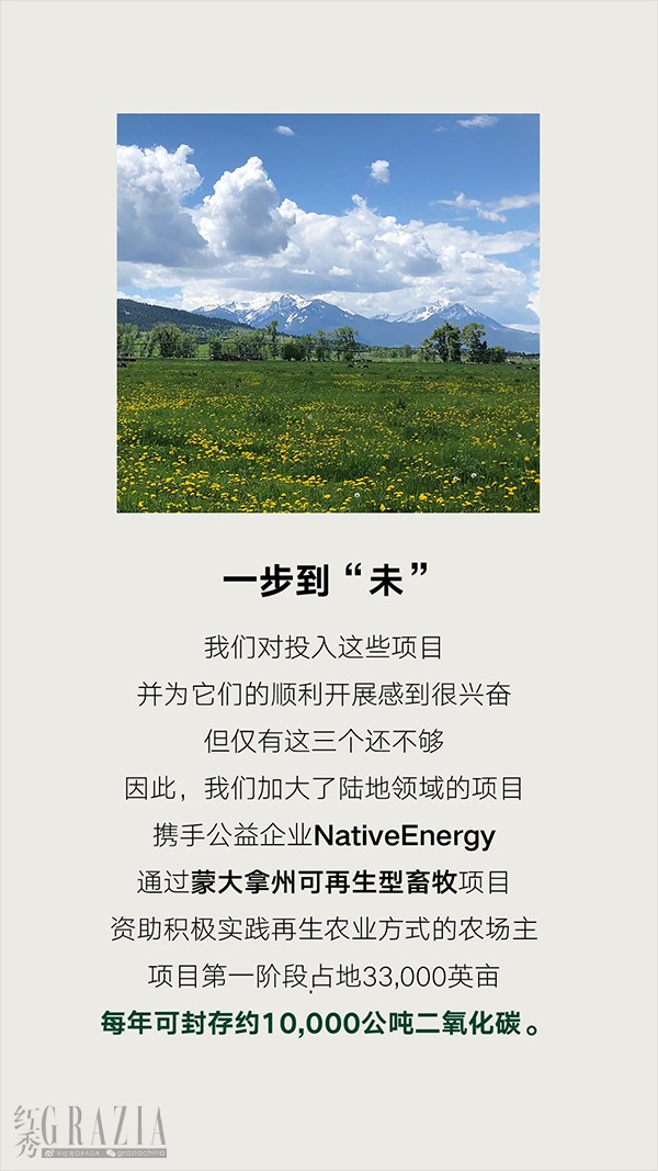 buzei20200301193036.png 6_特别项目_蒙大拿州可再生型畜牧项目.png