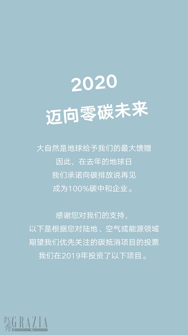 1_2020迈向零碳未来.jpg