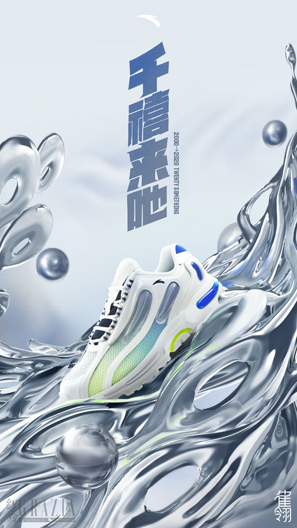 安踏千禧鞋——雀翎.jpg