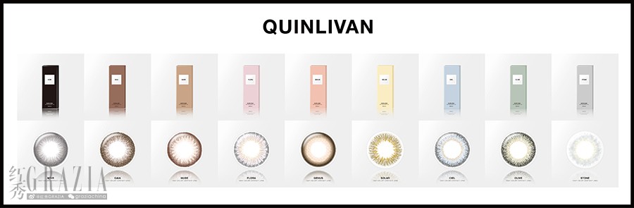 QUINLIVAN_全色系包裝.jpg