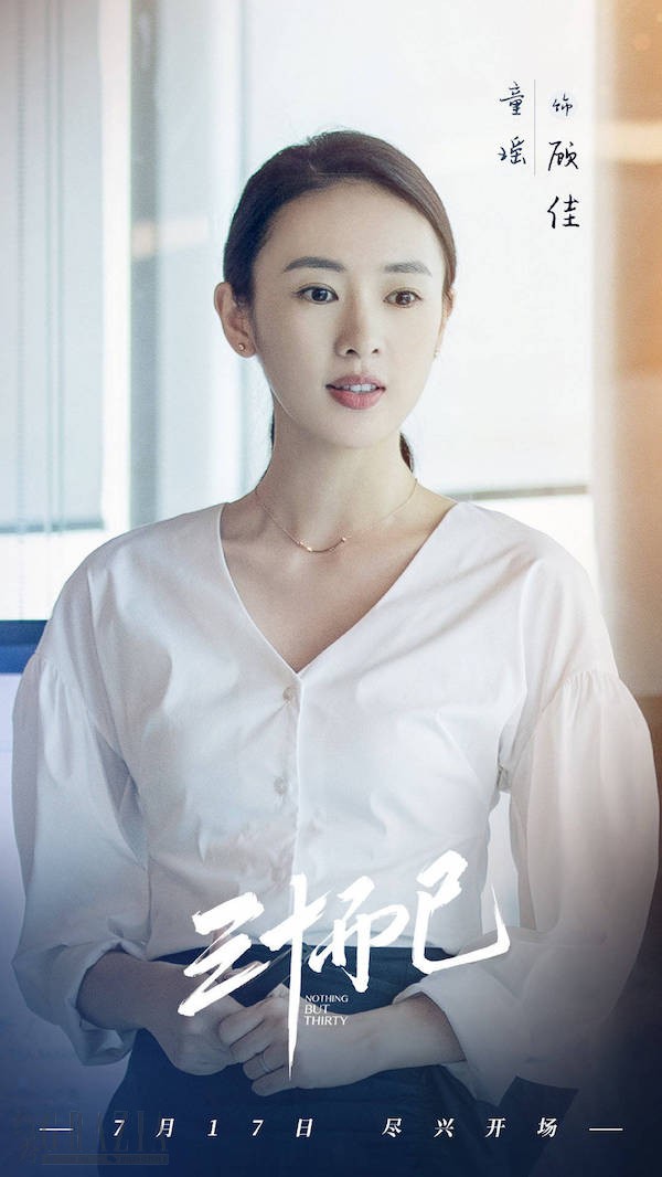 童瑶佩戴Tiffany & Co. 蒂芙尼T系列T Smile 18K玫瑰金镶钻项链.jpg