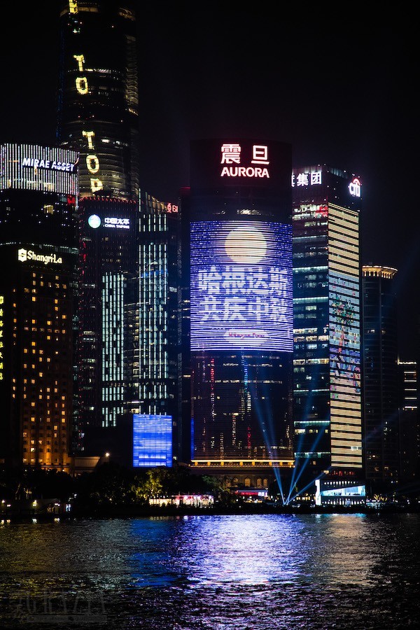 wiljb20200829092434.jpg 震旦中秋祝福投屏.jpg