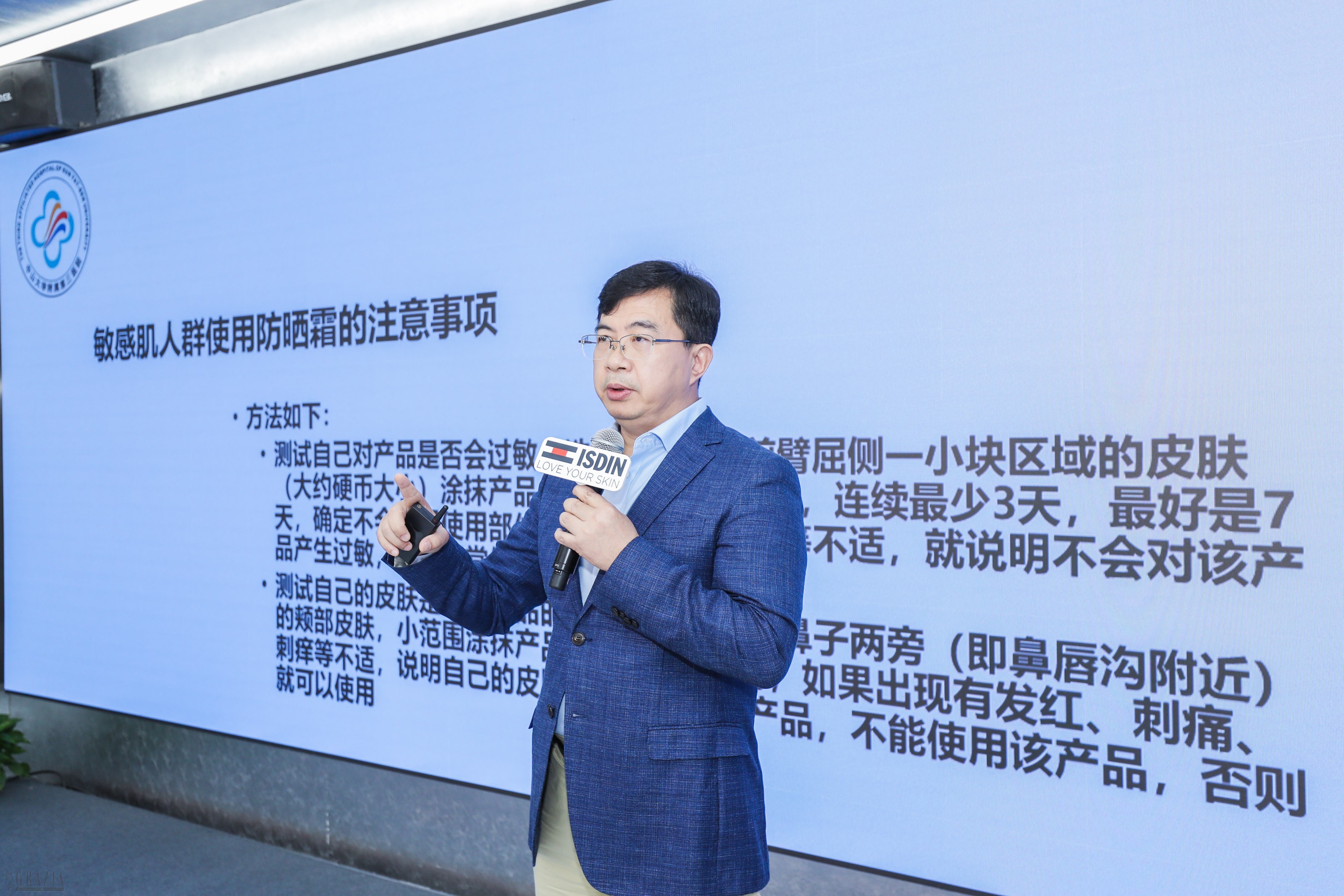 sgxut20200901161629.jpg 图5:赖维教授讲解“五星防晒水”耐受性测试.jpg