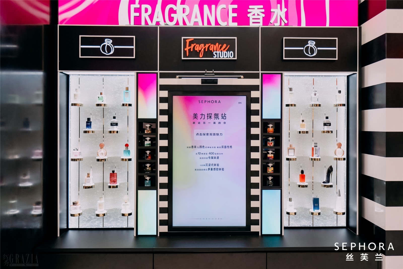 03 丝芙兰Fragrance Studio“美力探氛站”.jpg