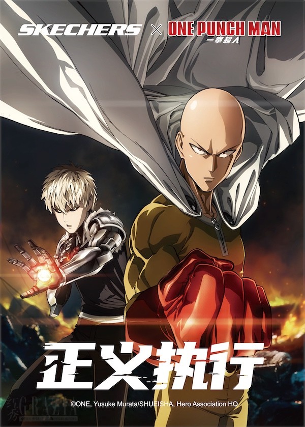 SKECHERS X ONE PUNCH MAN正义执行.jpg