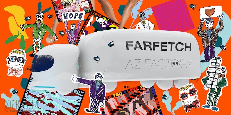 AZ FACTORY x FARFETCH世界之旅 (#worldtour) 沉浸式虚拟体验-1.jpg