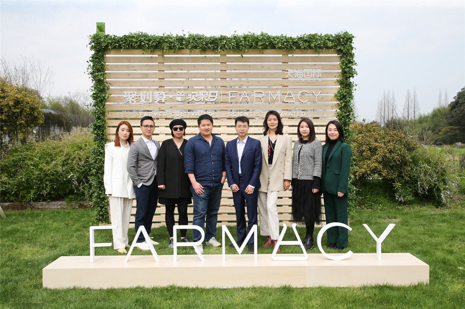 dczrs20210325164821.jpg FARMACY聚划算欢聚日-合影图.jpg