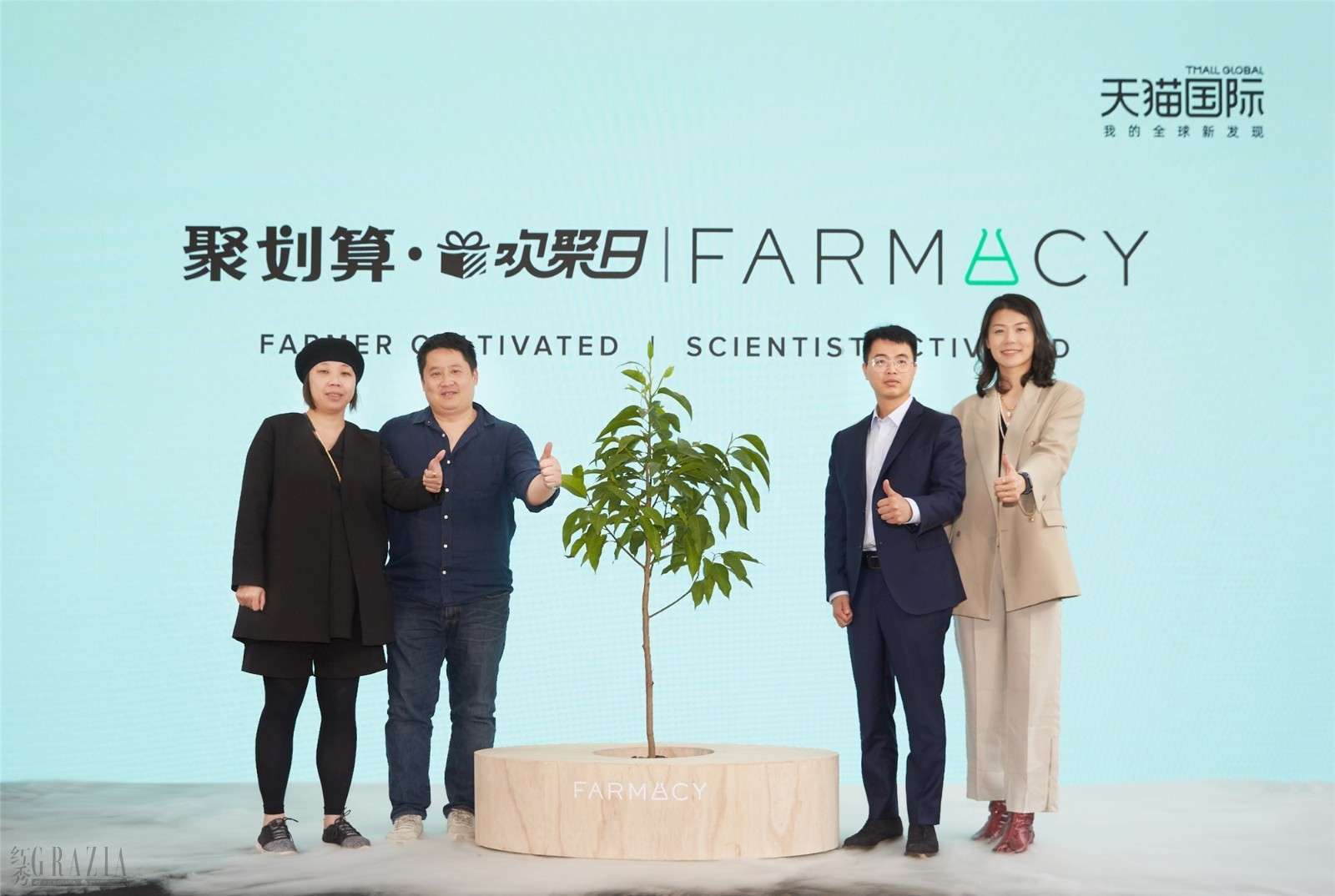 FARMACY聚划算欢聚日-启动仪式图.jpg