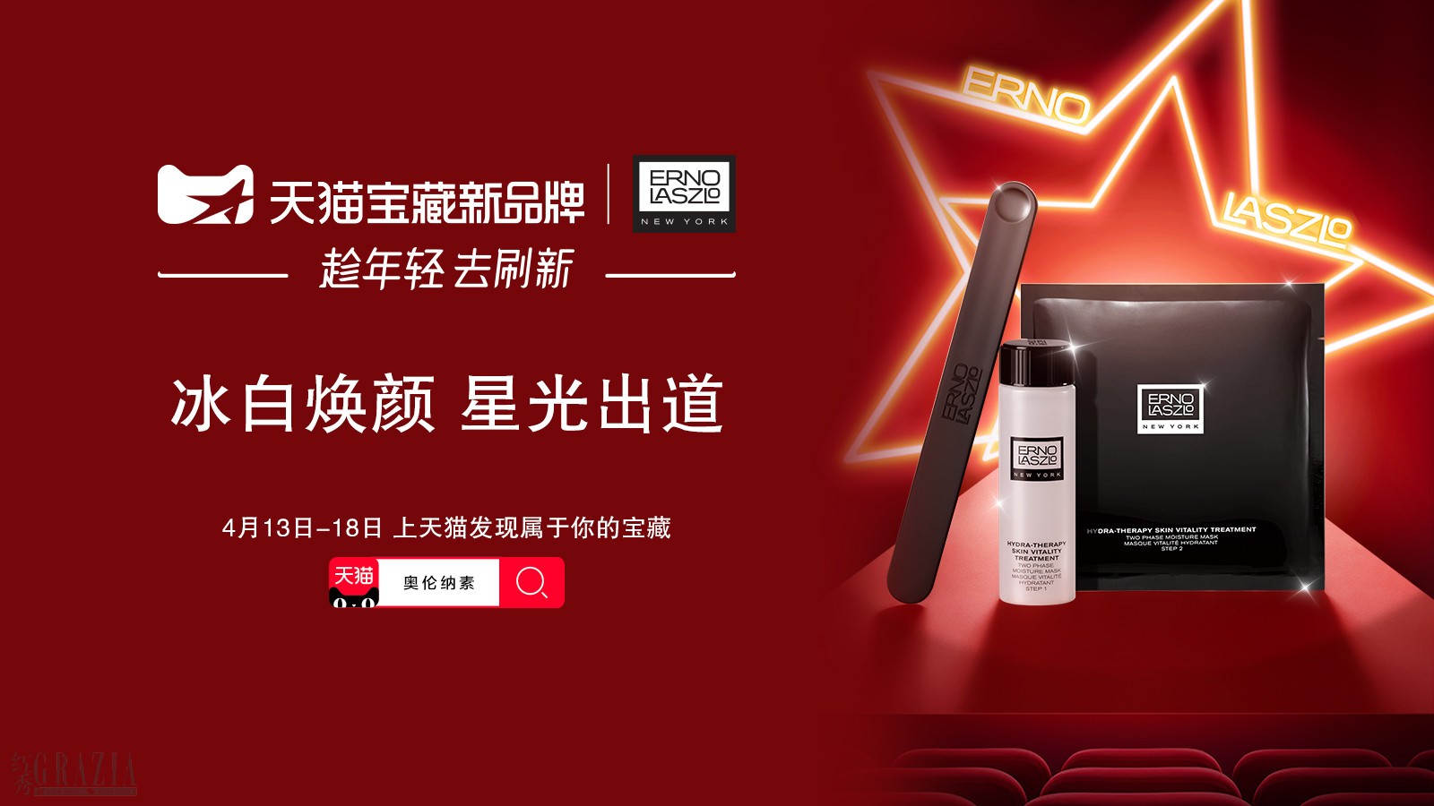 dbnqr20210419171538.jpg 03 奥伦纳素天猫宝藏新品牌活动.jpg