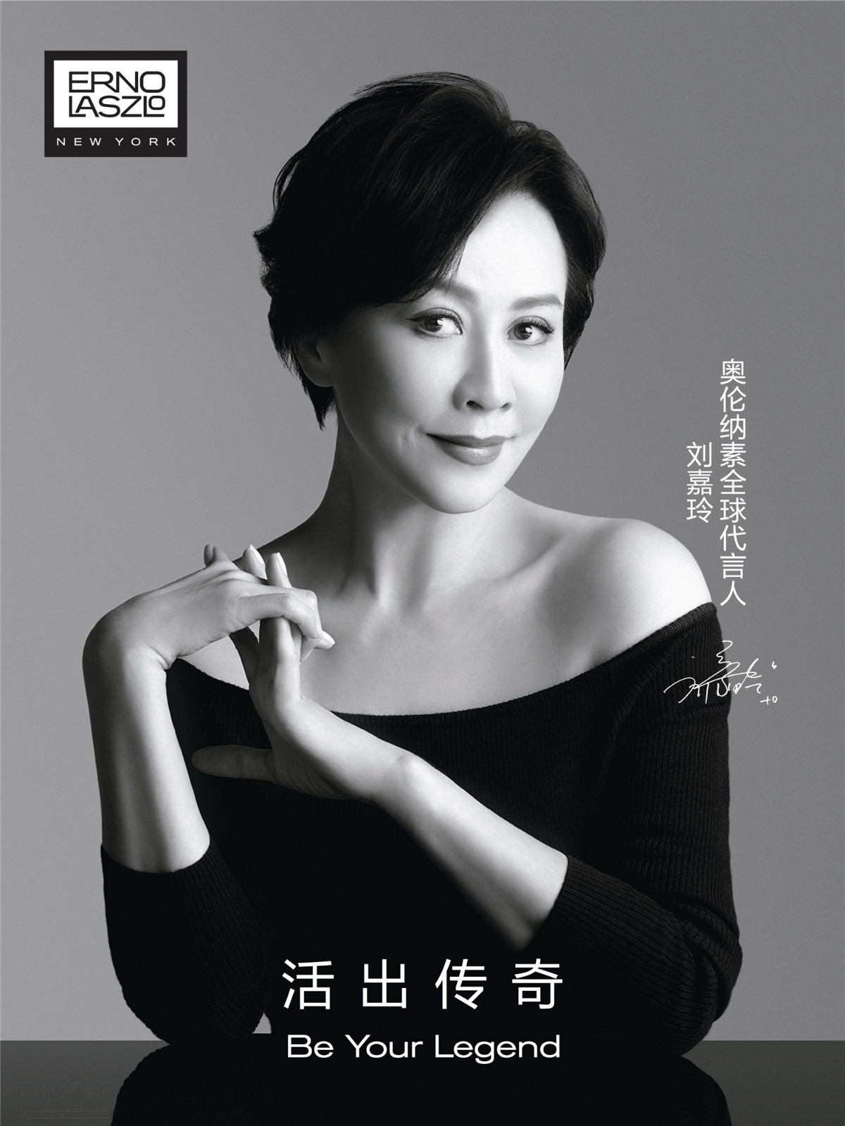 05 Erno Laszlo x Carina Lau KV-官宣KV.jpg