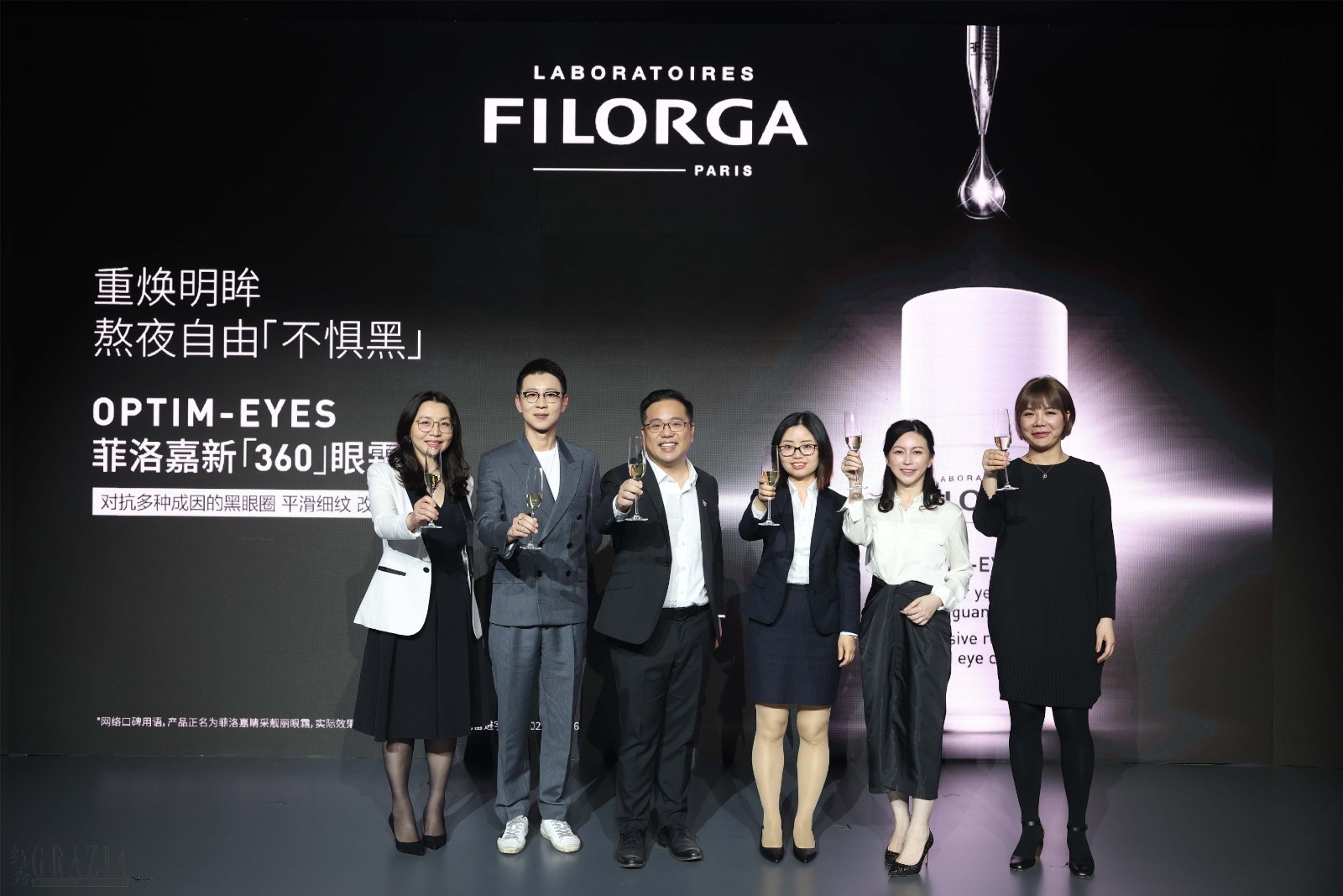 rlseh20210428161404.jpg 现场嘉宾共同庆祝新360眼霜升级上市.jpg