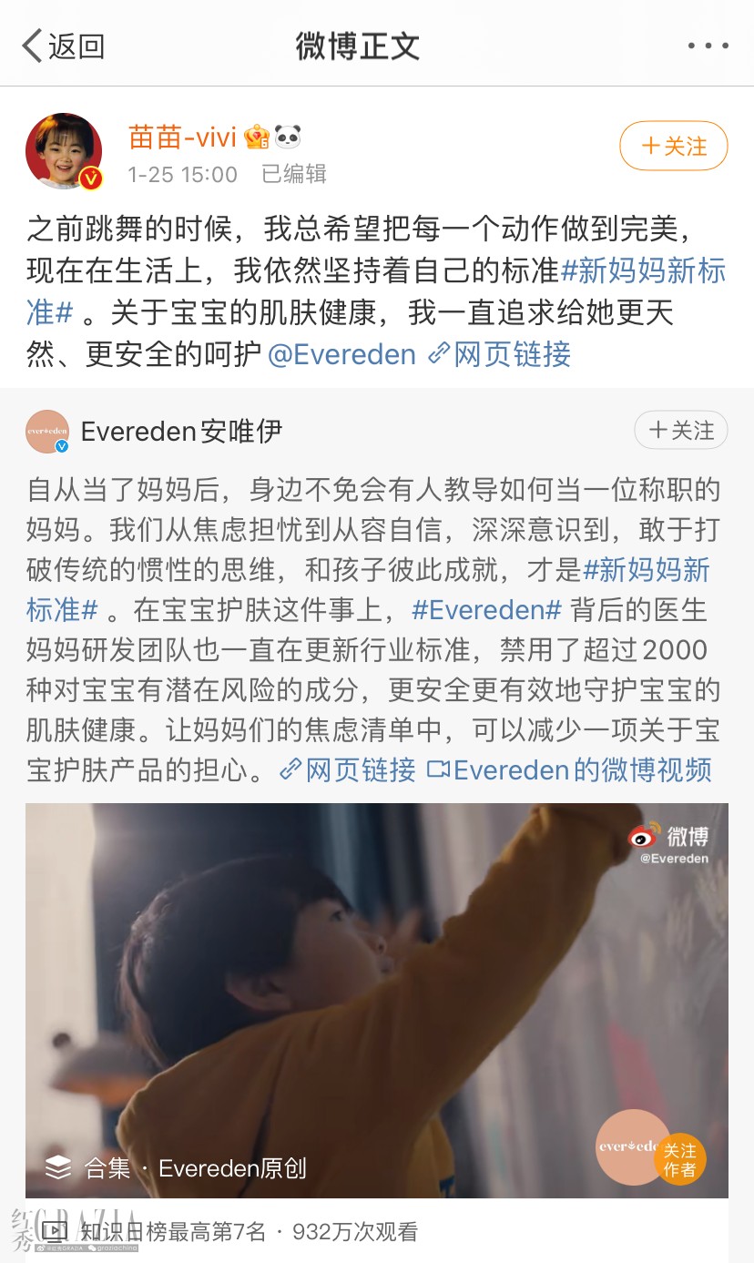 kuevw20210713192022.png 10苗苗微博.png