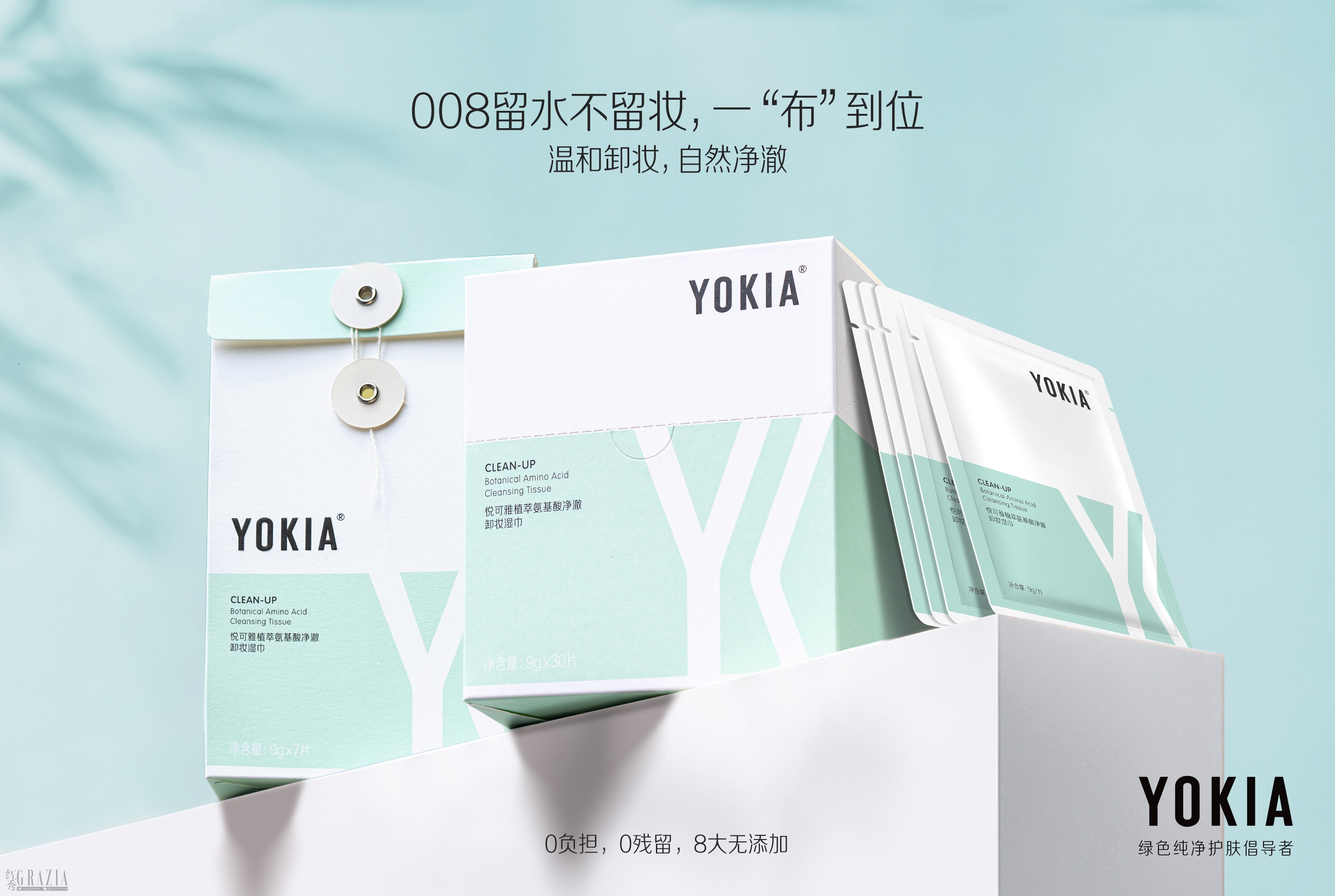 YOKIA 008 卸妆巾.jpg