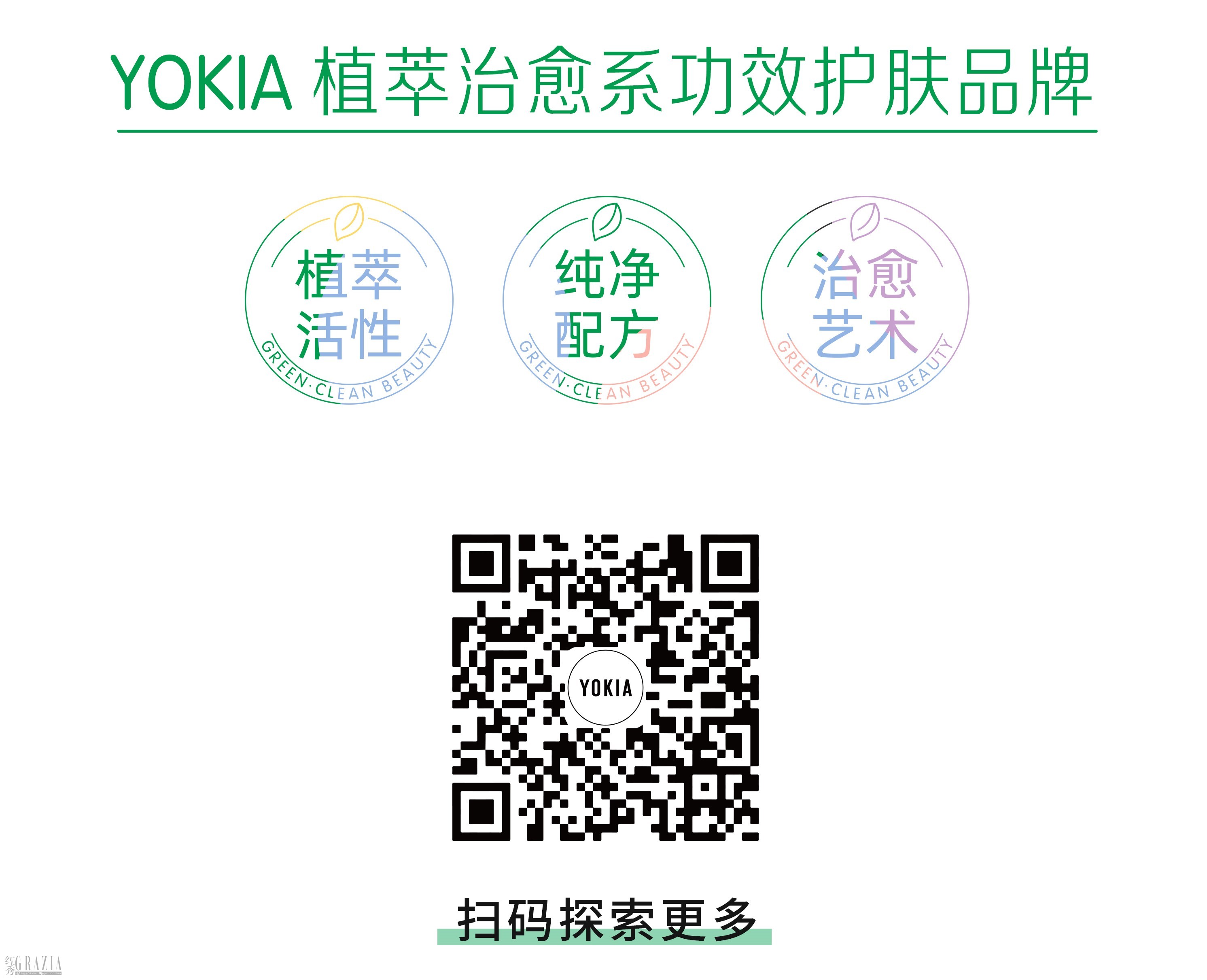 qgahw20210830180321.jpg YOKIA 二维码.jpg