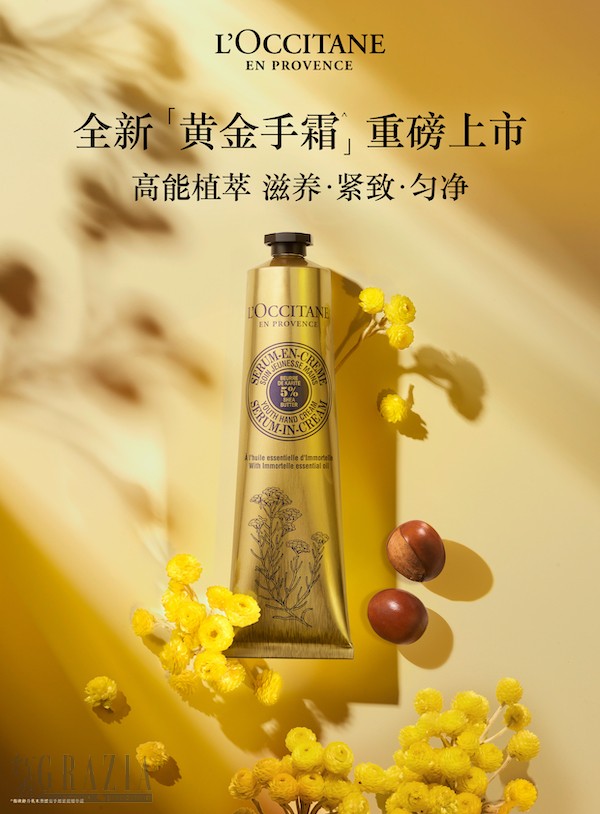 asezw20211013210722.jpg 欧舒丹乳木果腊菊黄金手霜.jpg