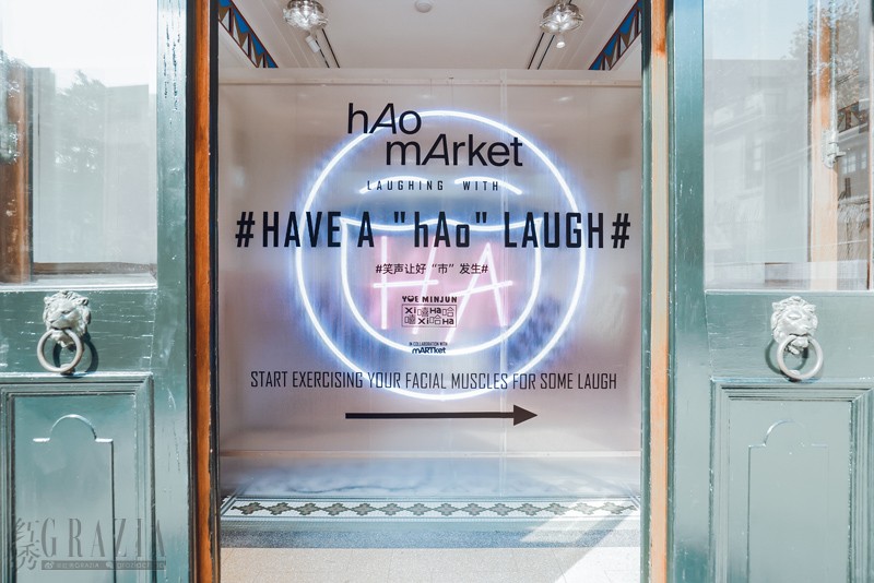 ltdse20211201150548.jpg 2.「HAVE A “hAo” LAUGH」即「笑声让好“市”发生」主题墙.jpg