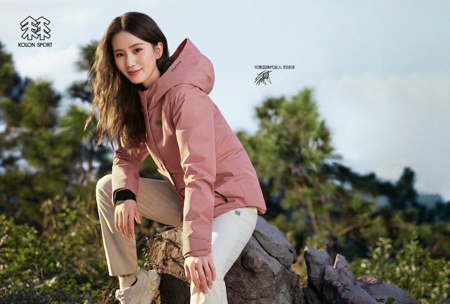 stctb20211222125726.jpg KOLON SPORT 可隆品牌代言人刘诗诗身着全新火山夹克.jpg
