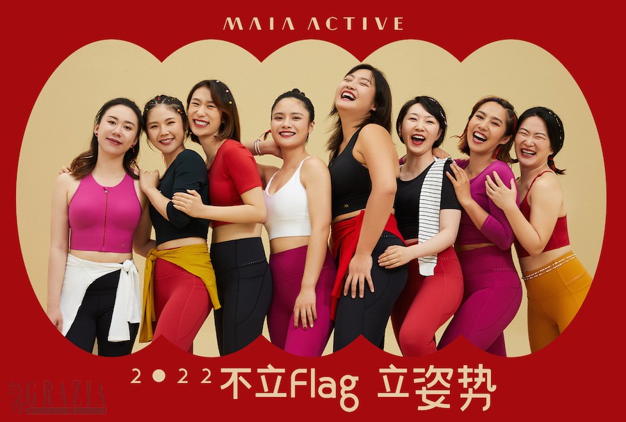 MAIA ACTIVE全新2022新年限量系列.jpg