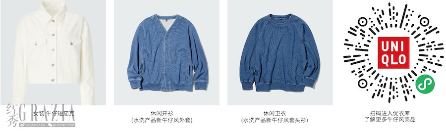 23 优衣库新牛仔风系列 产品拼图.jpg