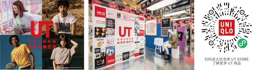 rhkow20220303160511.jpg 07 优衣库UT系列 现场图.jpg