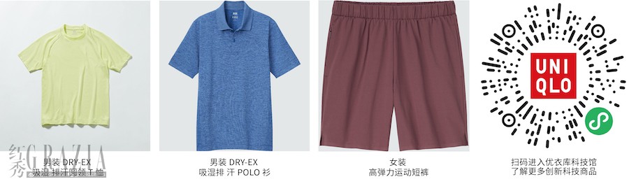 vurxr20220303160418.jpg 06 优衣库生活运动系列 产品拼图.jpg