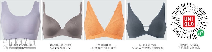 zbvnq20220303161220.jpg 19 优衣库内衣系列 产品拼图.jpg