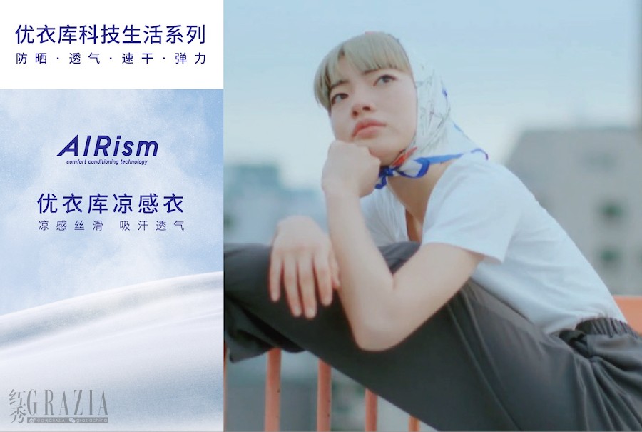 zxegr20220303155828.png 优衣库凉感衣.png