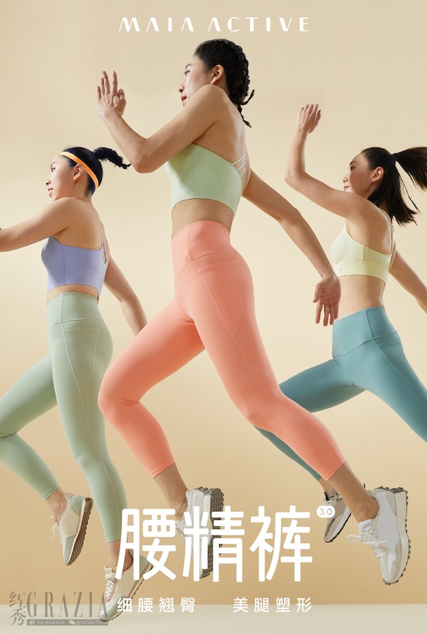 MAIA ACTIVE 腰精裤KV.png