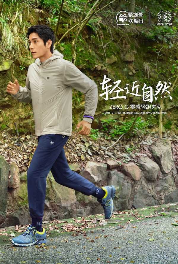 ampjl20220421154449.jpg 图7品牌代言人陈坤倾情演绎KOLON SPORT可隆全新ZERO G零感轻跑夹克.jpg