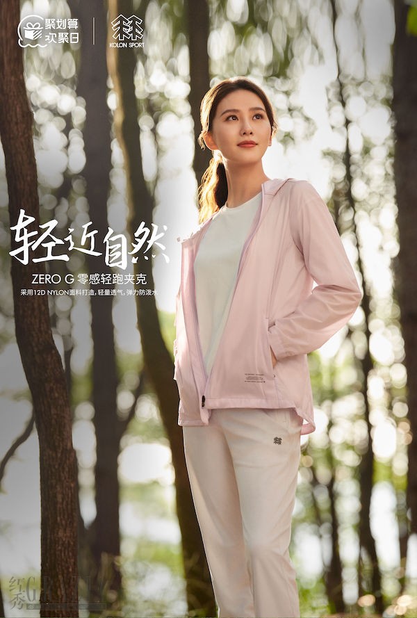 dexoa20220421154451.jpg 图8品牌代言人刘诗诗倾情演绎KOLON SPORT可隆全新ZERO G零感轻跑夹克.jpg