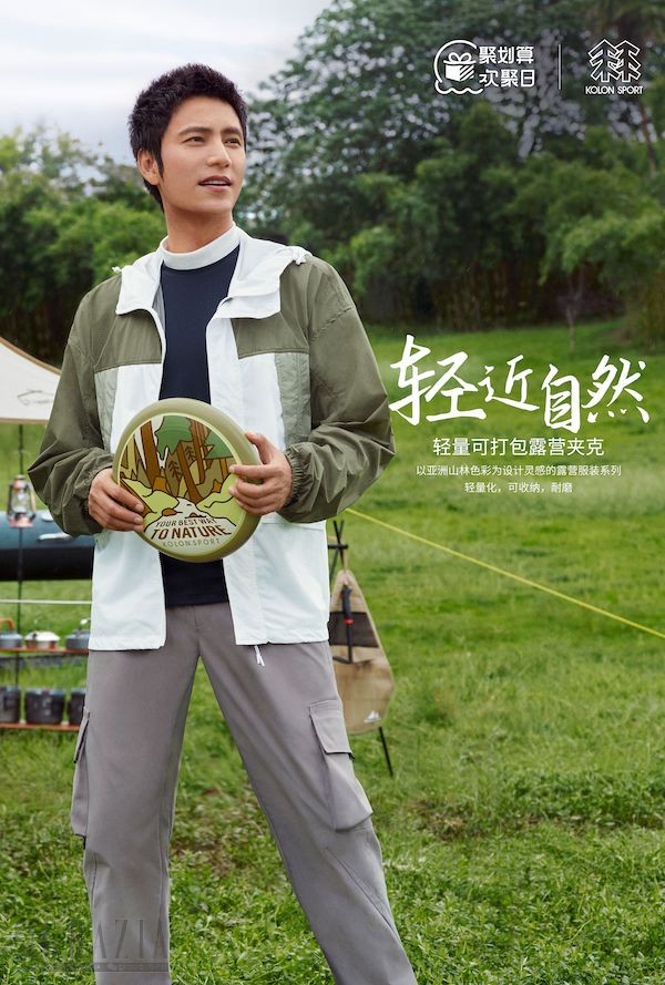 gjpnl20220421154419.jpg 图5品牌代言人陈坤倾情演绎KOLON SPORT可隆全新轻量露营系列.jpg