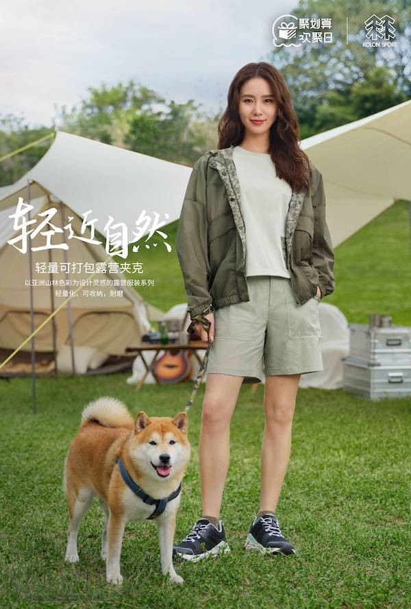nmkox20220421154421.jpg 图6品牌代言人刘诗诗倾情演绎KOLON SPORT可隆全新轻量露营系列.jpg