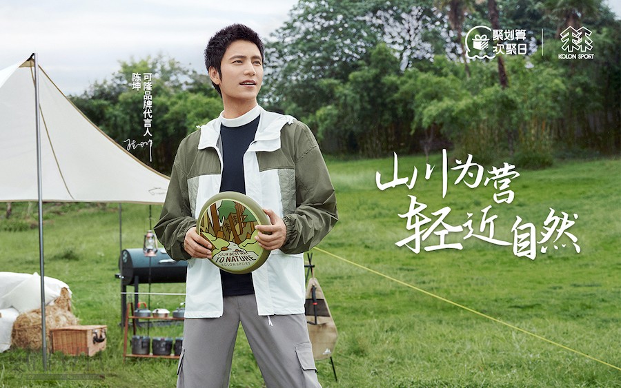 qejml20220421154324.jpg 图1品牌代言人陈坤倾情演绎KOLON SPORT可隆全新轻量露营系列.jpg