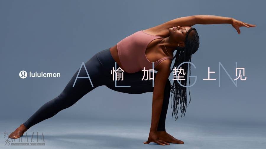 lululemon 愉加垫上见活动 1(1).jpg