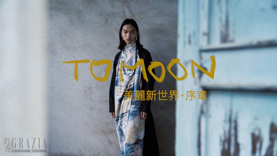 nsbzz20220617190053.jpg 03 TUYUE涂月「TO MOON」美丽新世界(图片来源于品牌)01 .jpg
