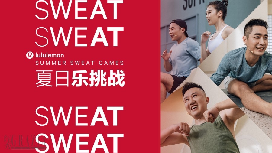 lululemon 2022年 “夏日乐挑战” 热汗启程.jpg