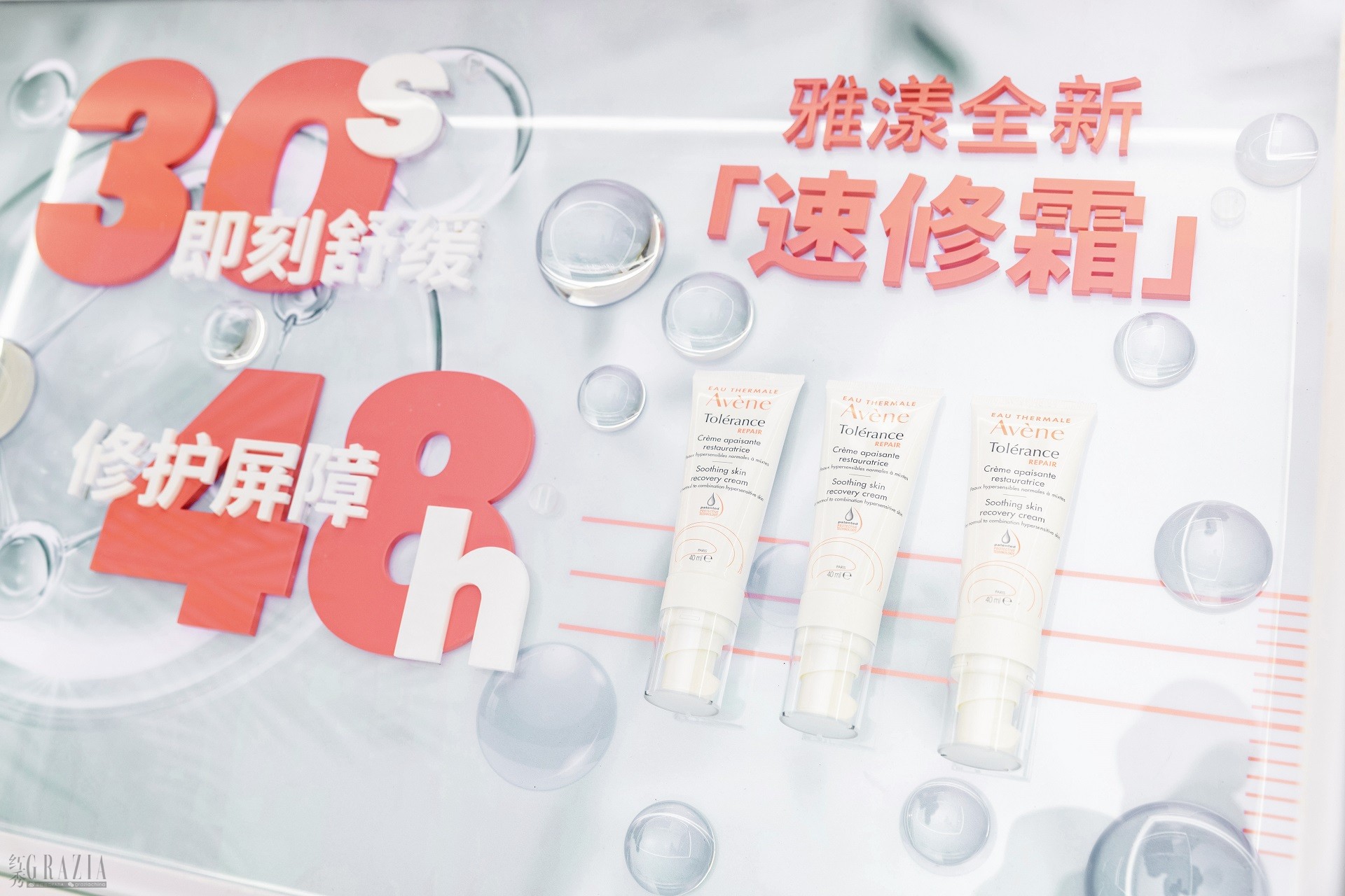 tetxm20220728165455.jpg 4-2 雅漾专研修护系列于消博会线下首展.jpg