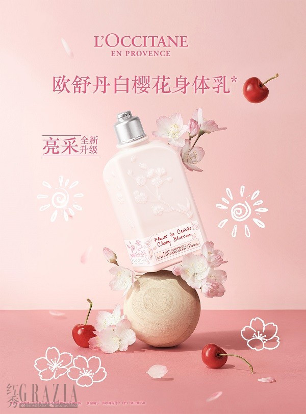 pxumb20220801172530.jpg 2. 欧舒丹白樱花香调图.jpg