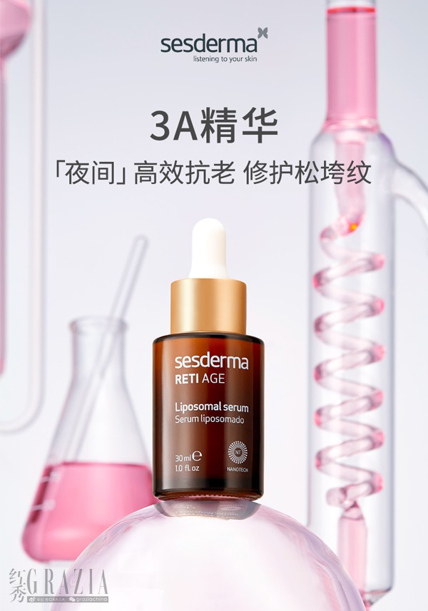 nclxy20221024165604.png sesderma赛斯黛玛3A精华.png
