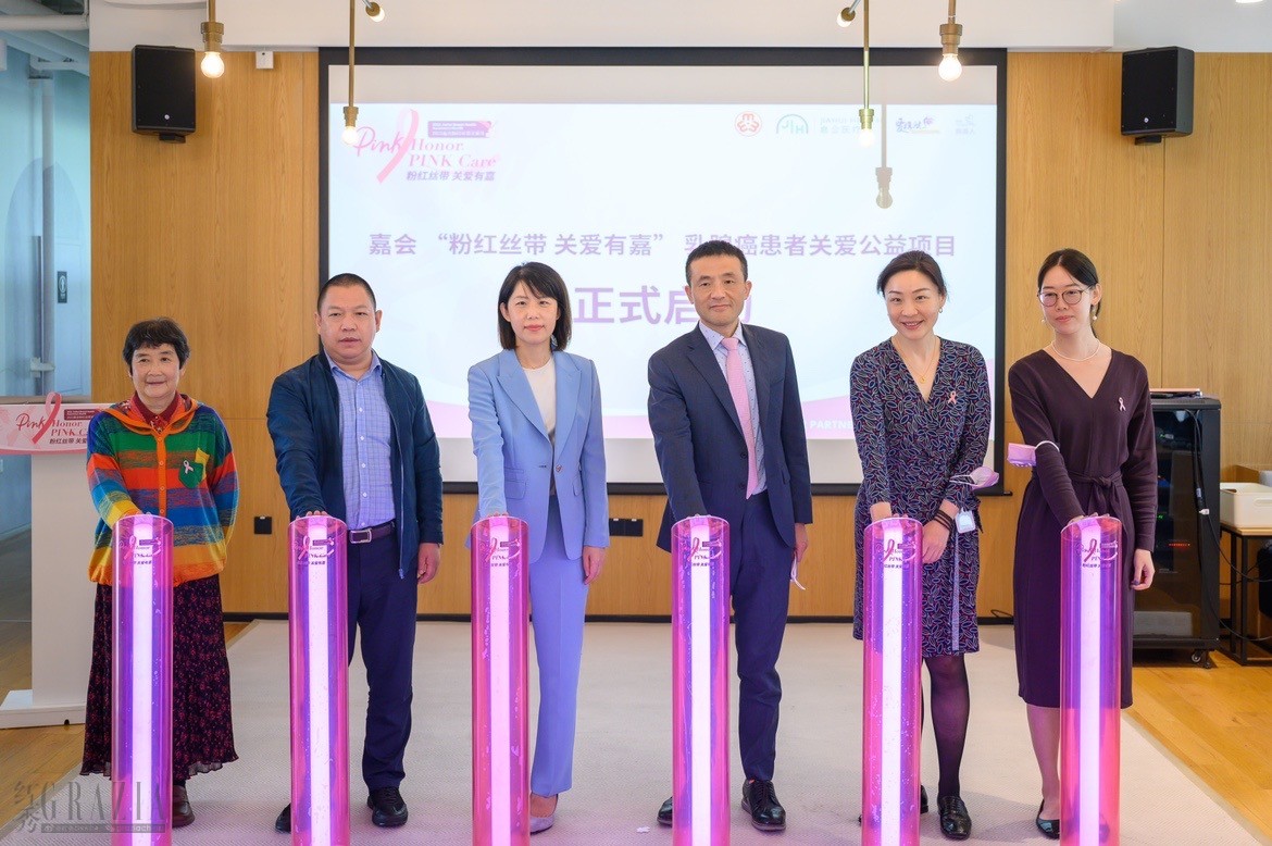 “粉红丝带 关爱有嘉”乳腺癌患者关爱公益项目正式启动.jpg