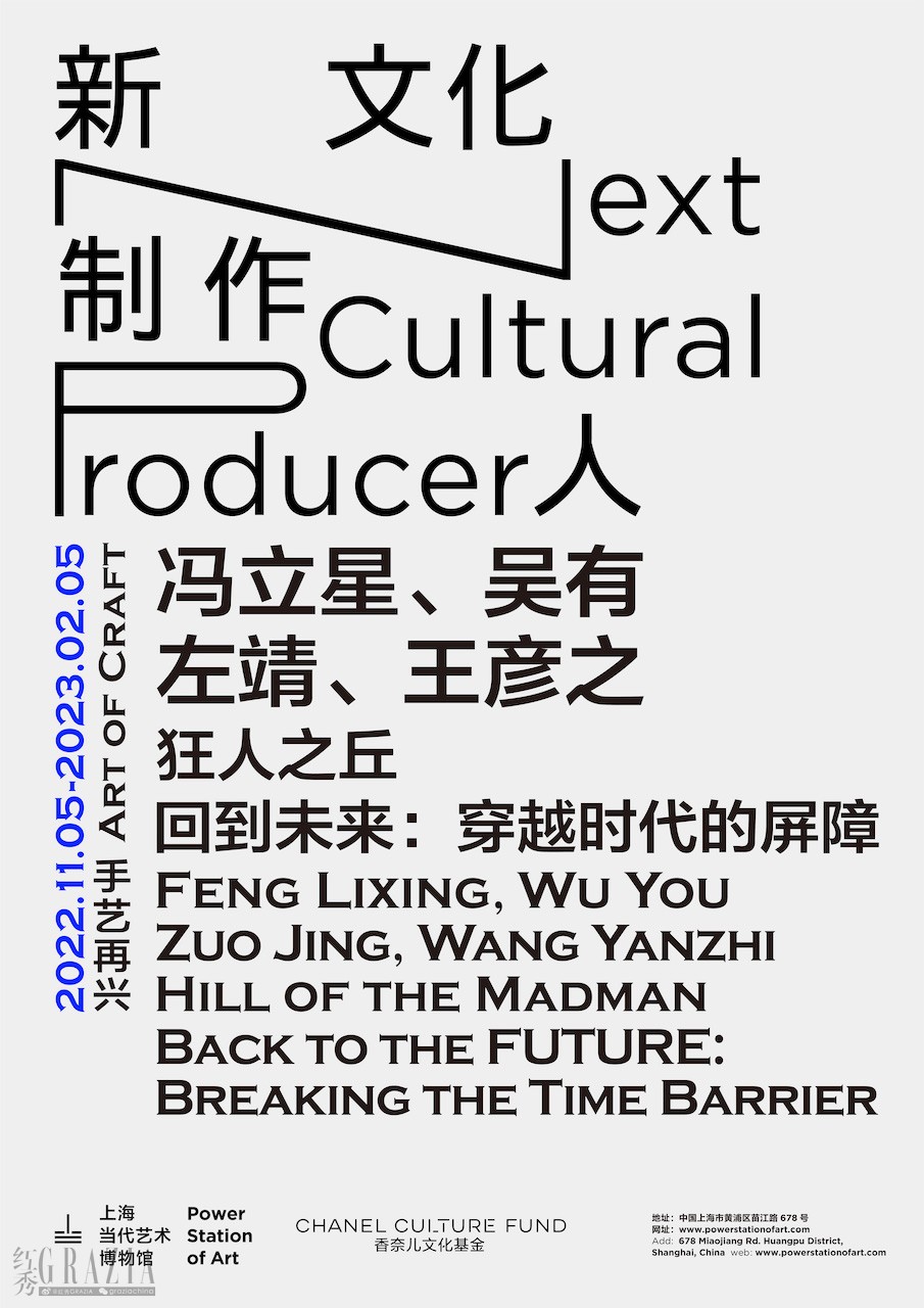 nuxlc20221110165717.jpg “新文化制作人”第一季“手艺再兴”海报.jpg