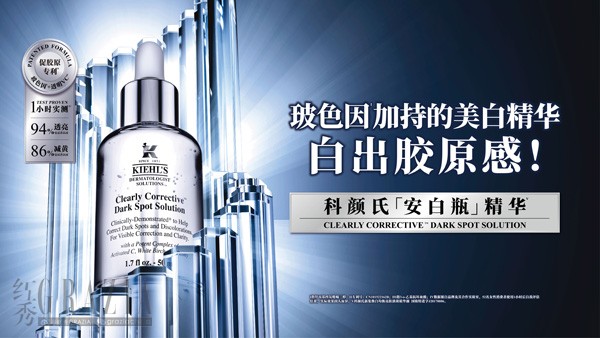 Kiehl’s科颜氏「安白瓶」精华_KV图.jpg