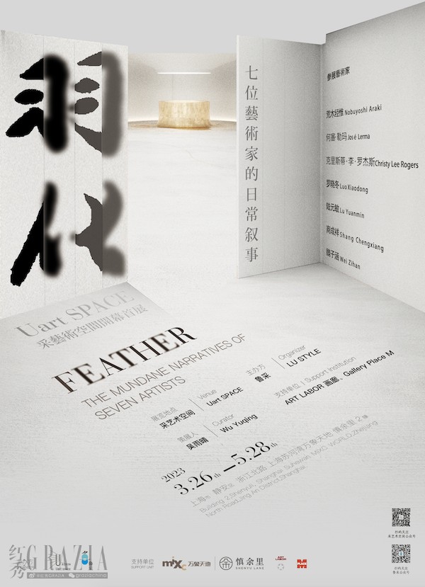 dyqwe20230326122702.PNG 01 展览海报.PNG
