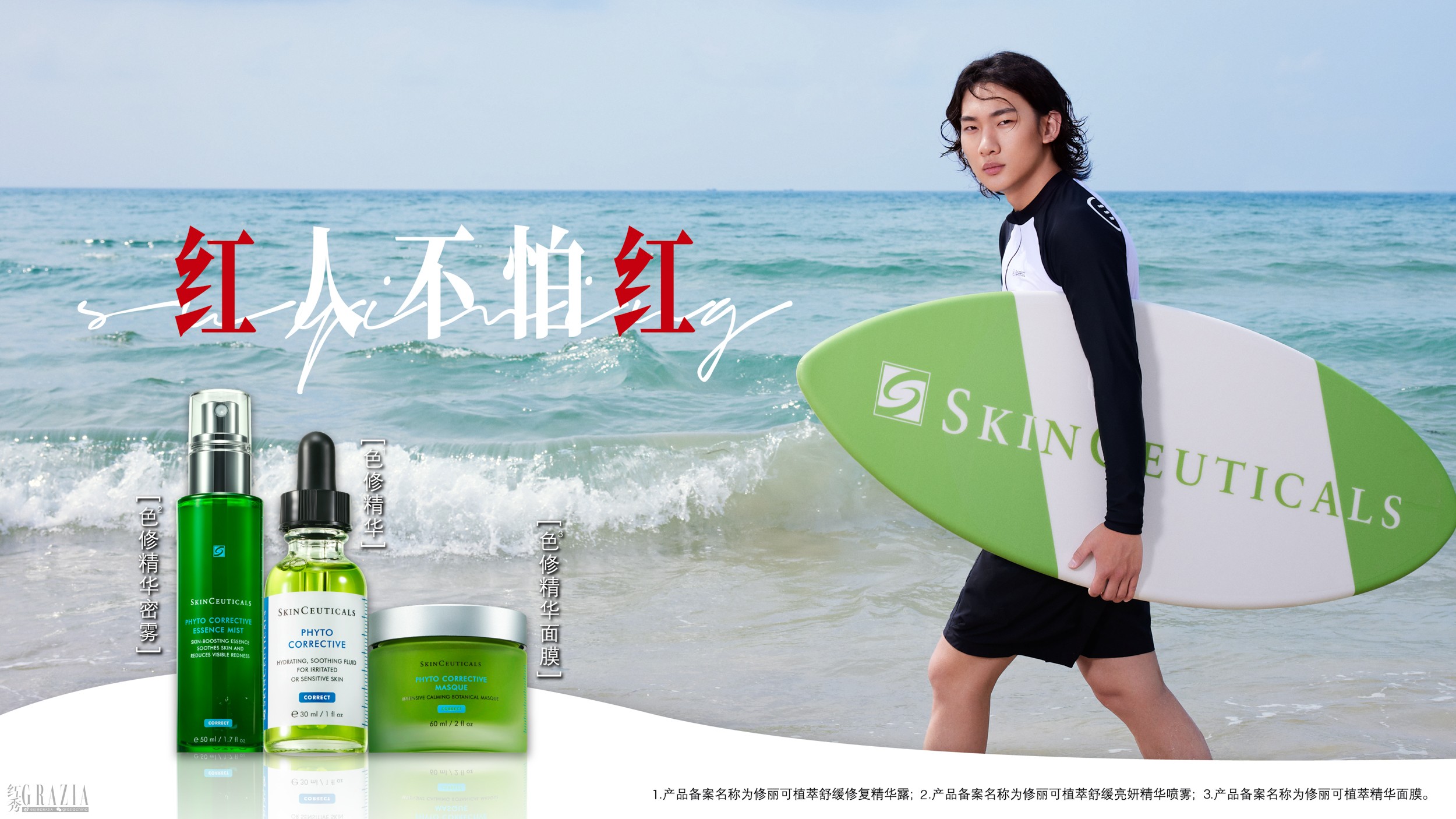 hskwy20230428153253.jpg 品牌大使苏翊鸣惊喜现身 见证王牌修红实力.jpg