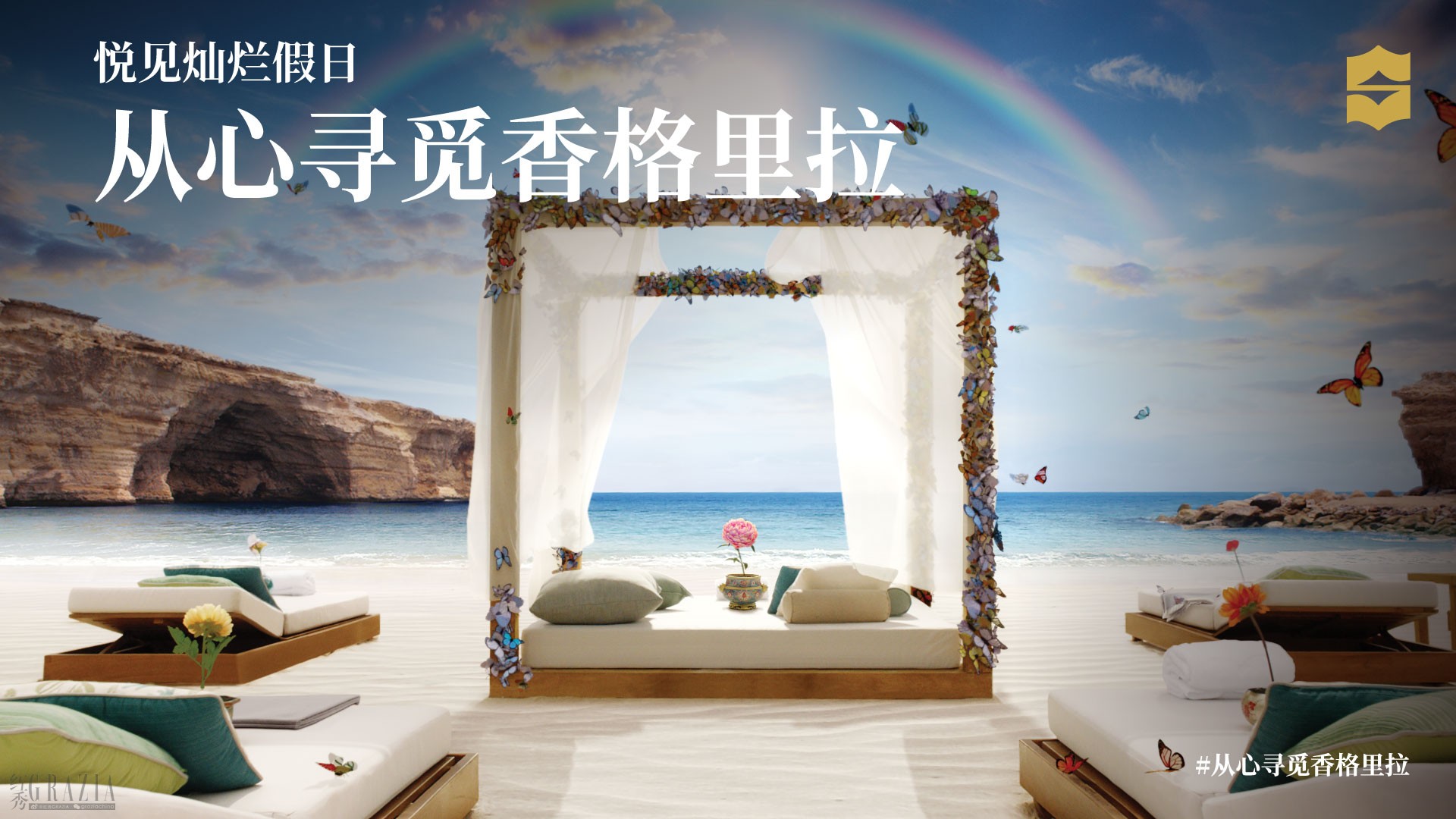 ttpca20230517201022.jpg 配图5. 从心寻觅香格里拉 悦见灿烂假日.jpg