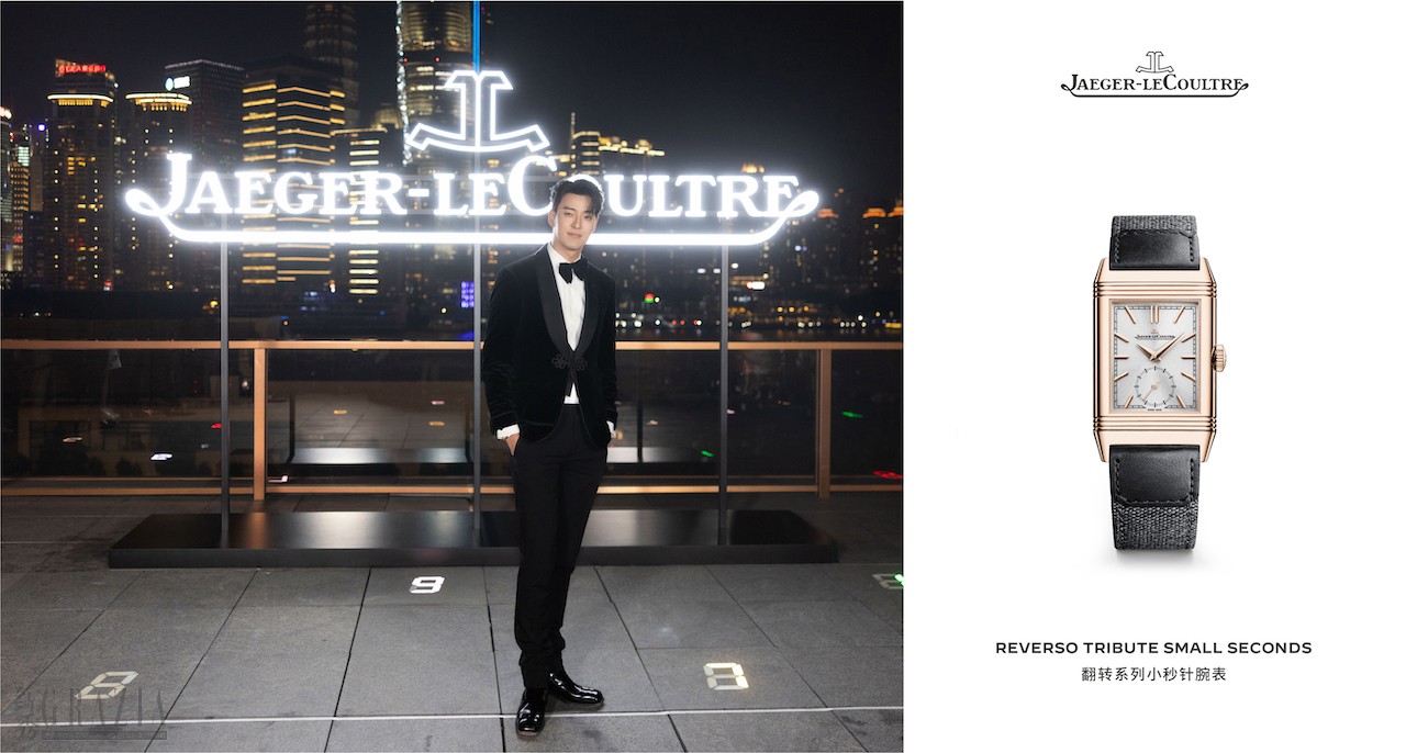 wapek20230613160311.jpg 图11 歌手James李铢衔佩戴积家Reverso Tribute Small Seconds翻转系列小秒针腕表出席积家The Reverso水幕音乐秀.jpg
