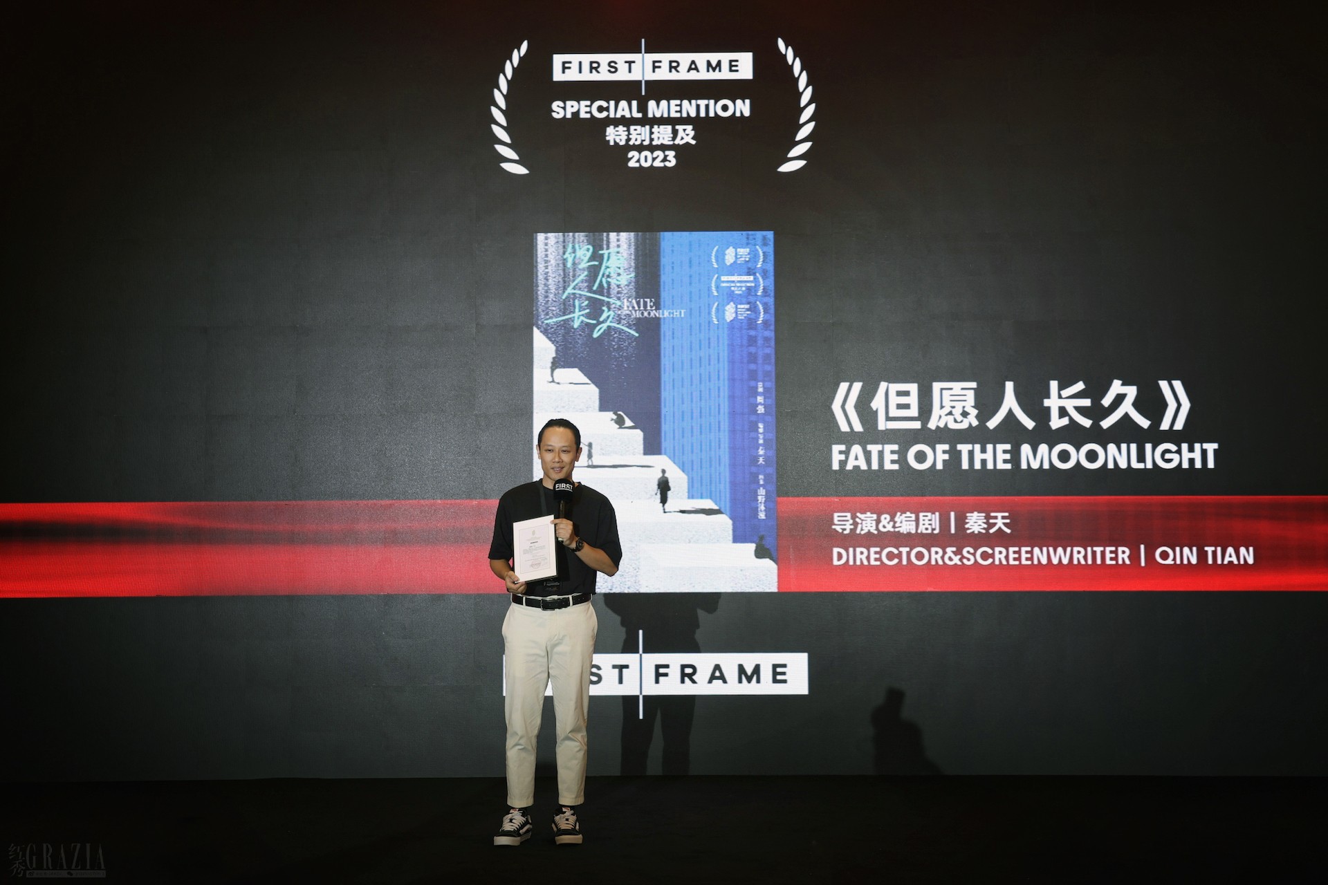 grctu20230801153116.jpg “评审团特别提及荣誉”获得者《但愿人长久》导演秦天(2).jpg
