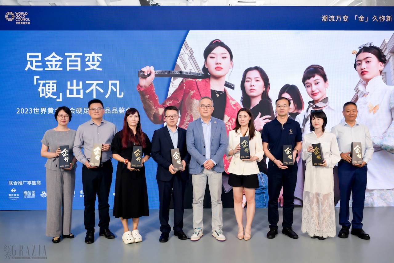 zyuol20230811143936.jpg 4. 世界黄金协会中国区CEO王立新向2023硬足金饰品联合推广商正式授牌.jpg