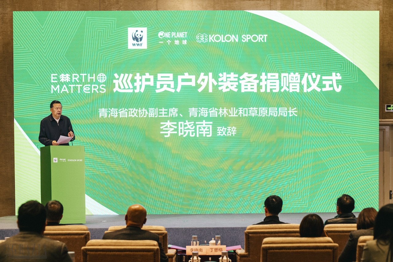 xaeuz20231115172543.jpg 图4 青海省政协副主席、青海省林业和草原局局长李晓南致辞.jpg