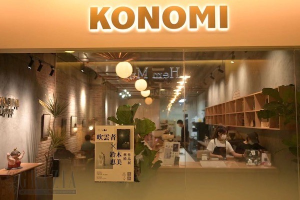 hbgzd20231124143208.JPG KONOMI2.JPG